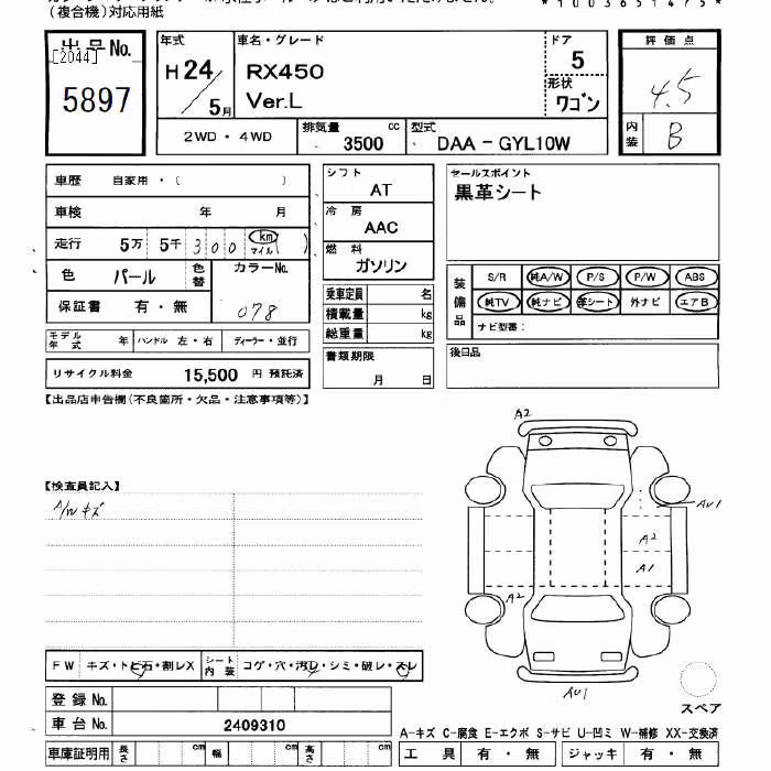 LEXUS RX450H