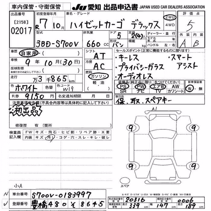 DAIHATSU ATRAI