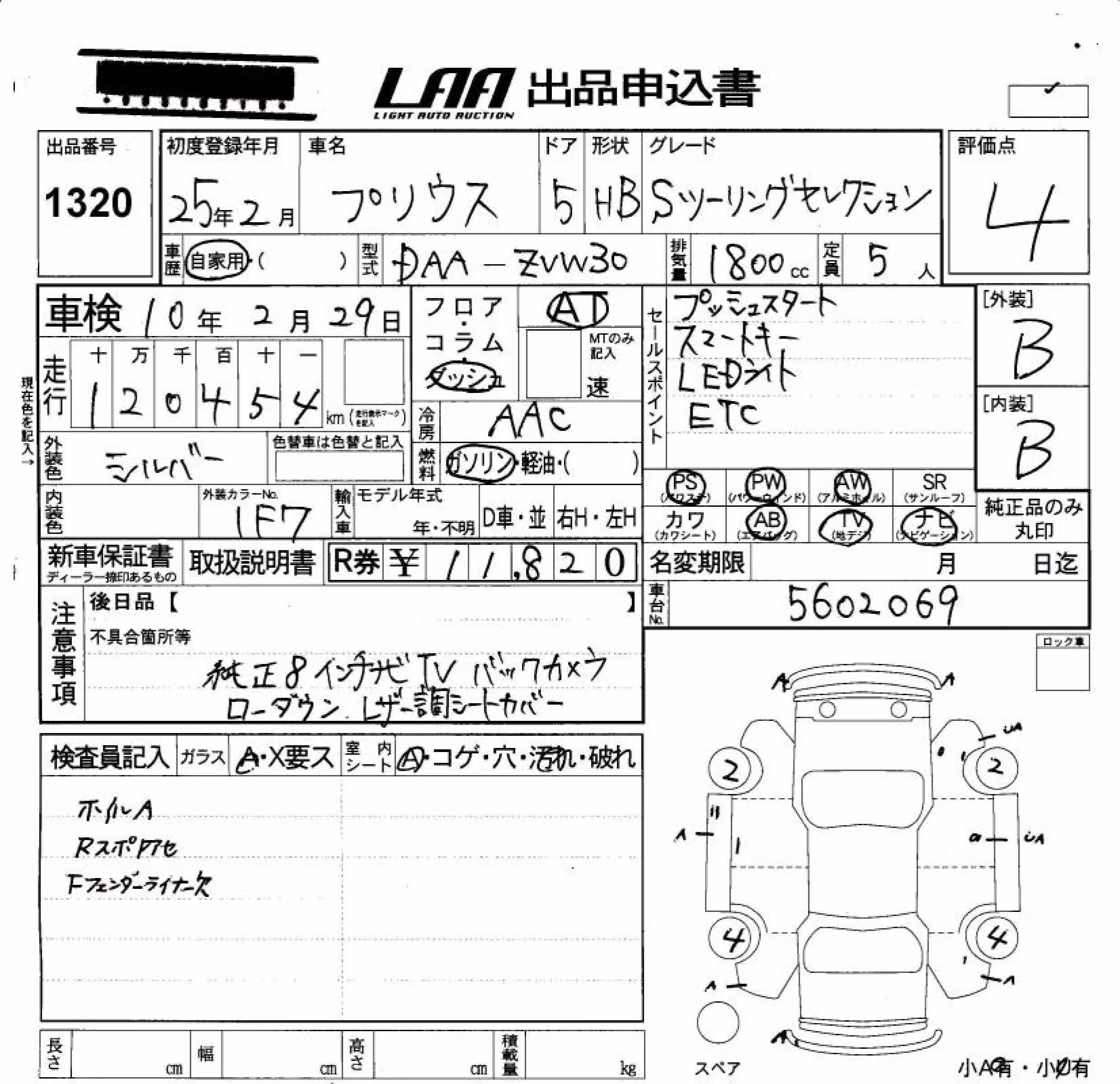 TOYOTA PRIUS