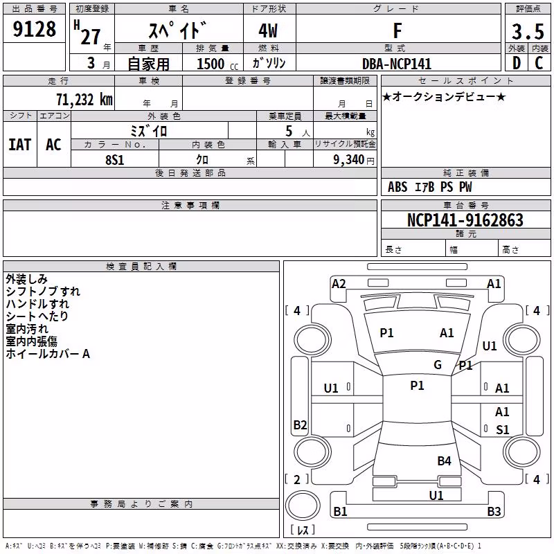 TOYOTA SPADE