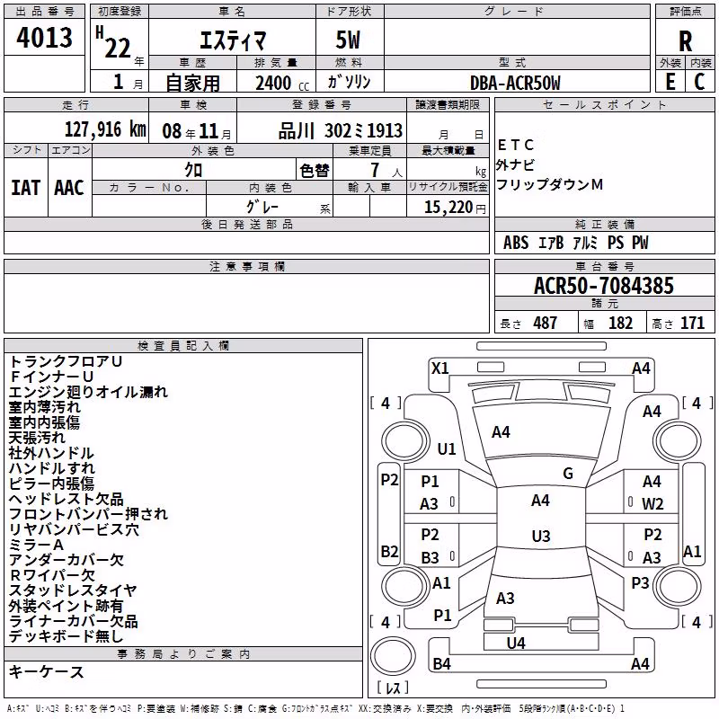 TOYOTA ESTIMA