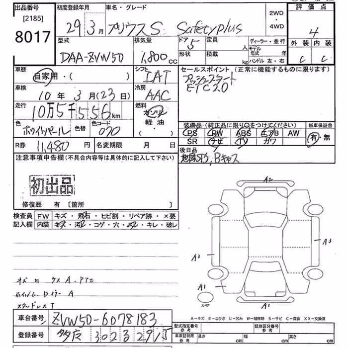 TOYOTA PRIUS