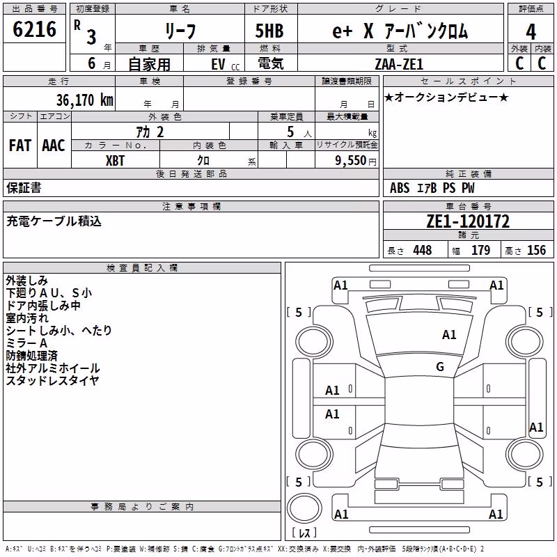 NISSAN LEAF