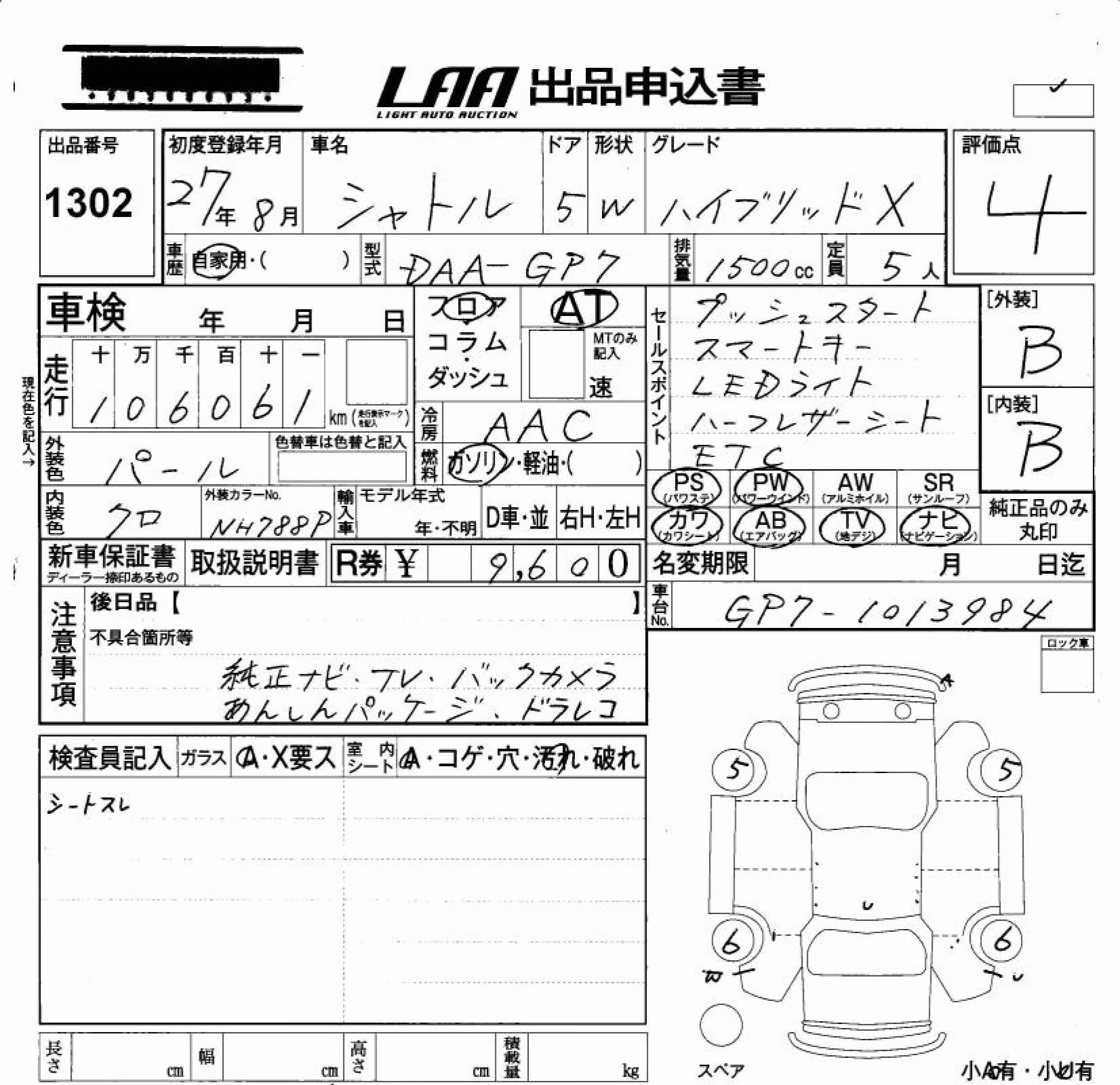 HONDA SHUTTLE