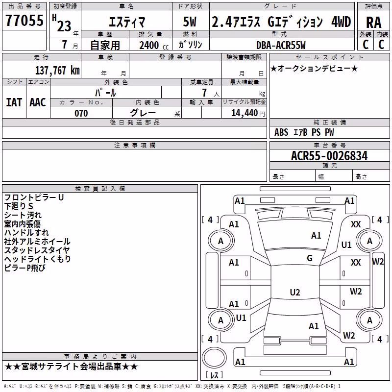 TOYOTA ESTIMA