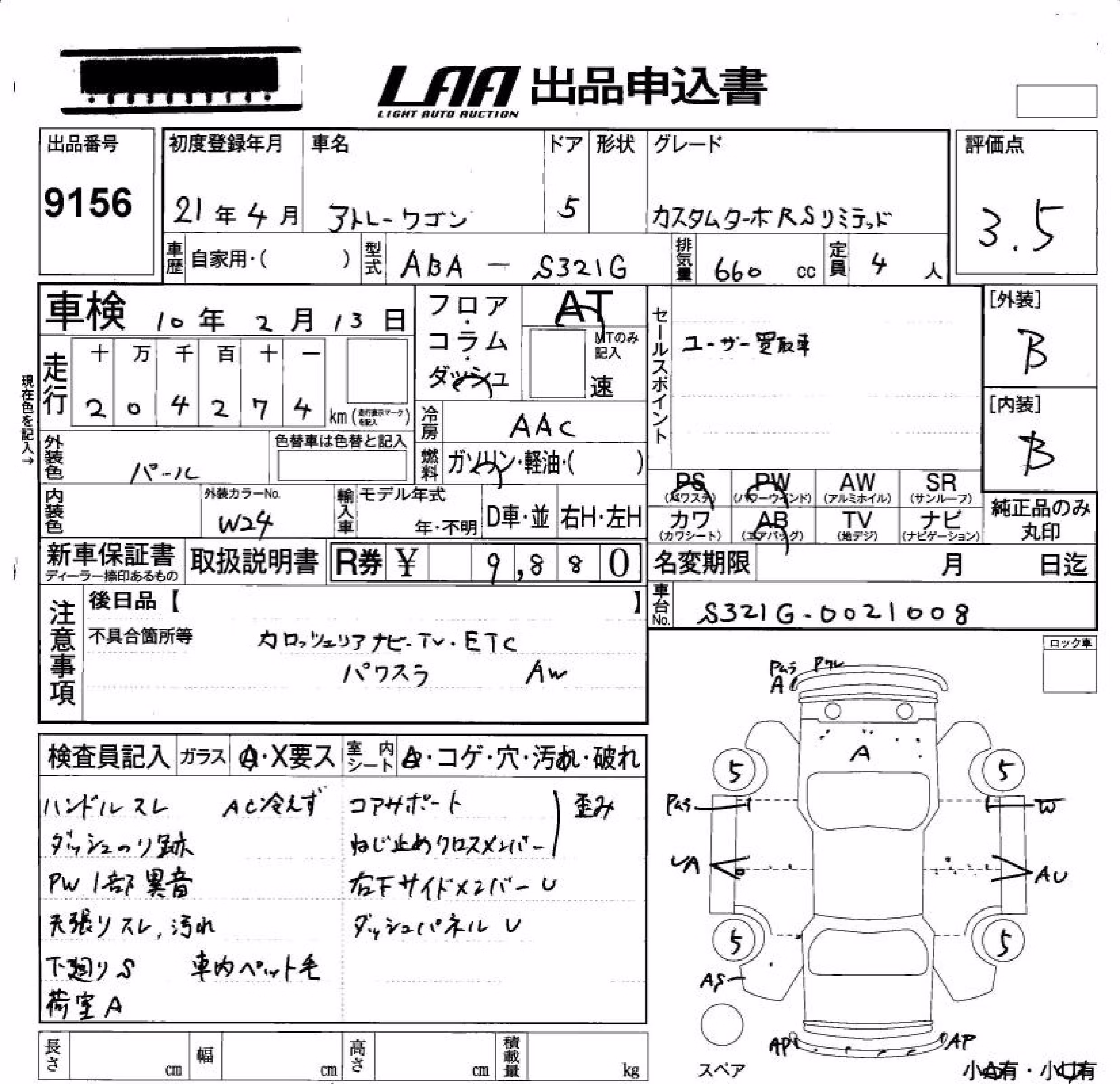 DAIHATSU ATRAI
