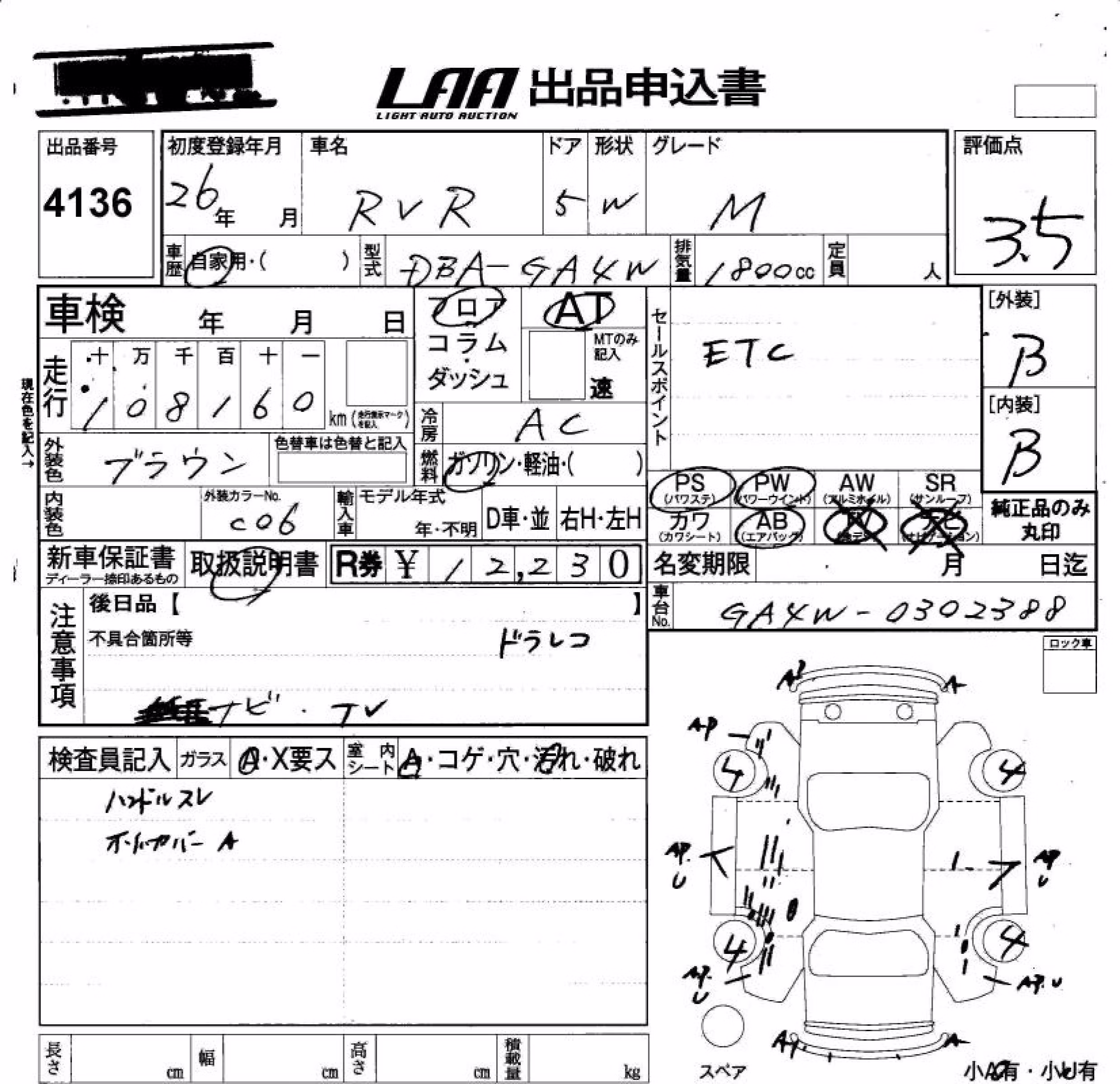MITSUBISHI RVR