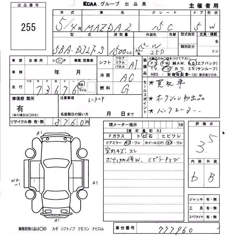 MAZDA MAZDA2