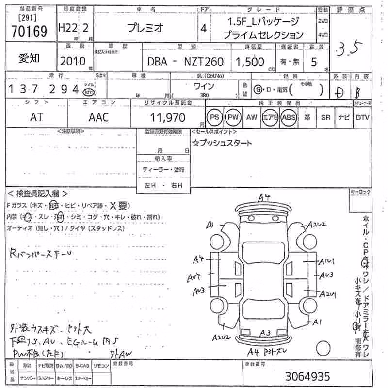 TOYOTA PREMIO
