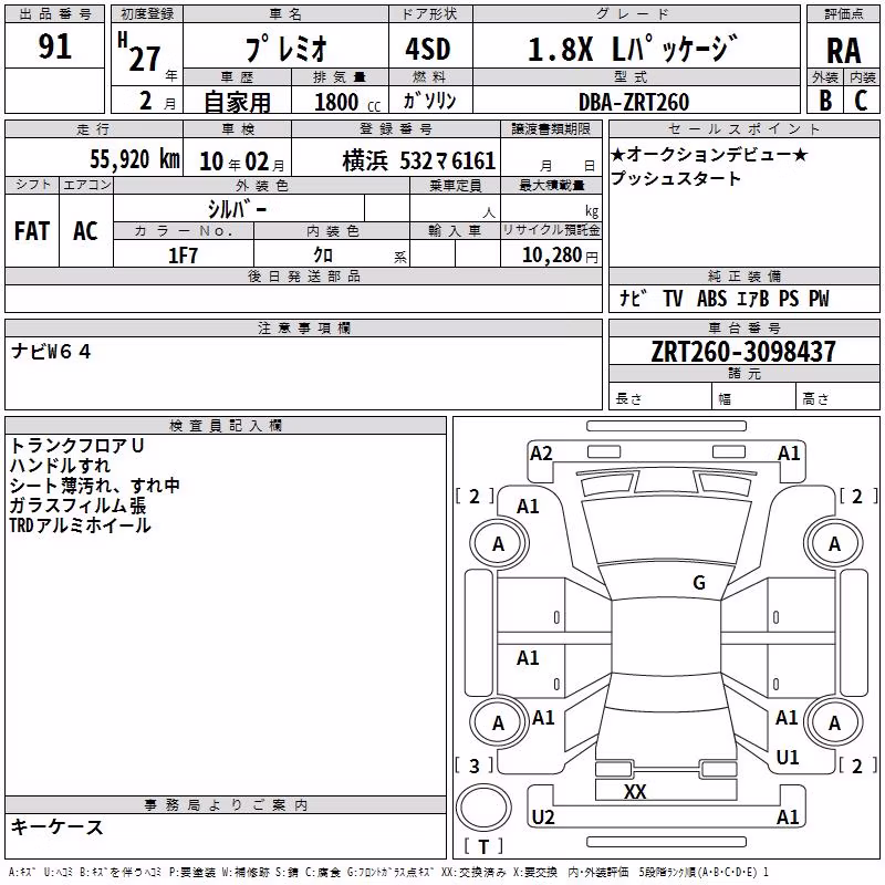TOYOTA PREMIO