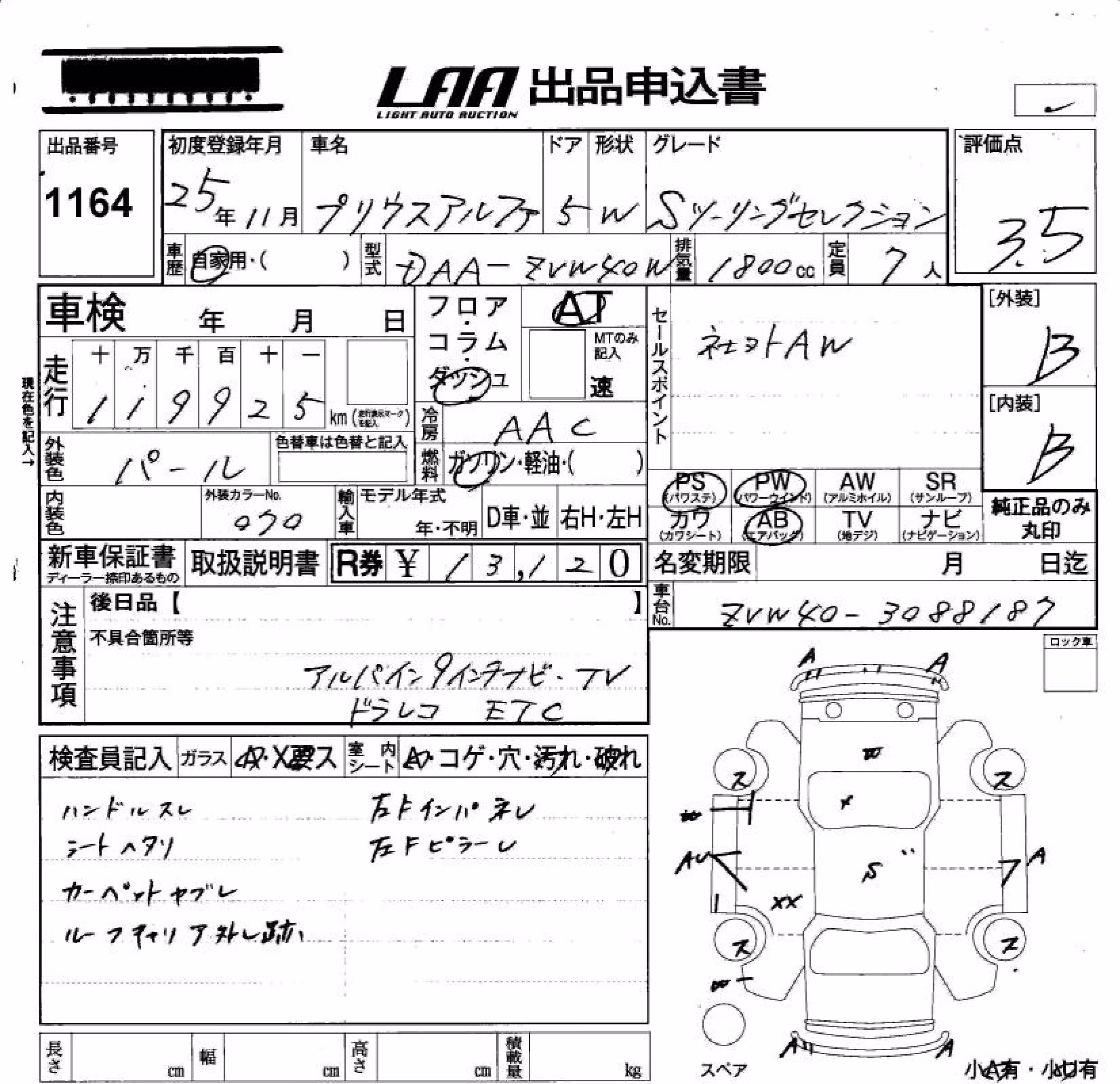 TOYOTA PRIUS ALPHA