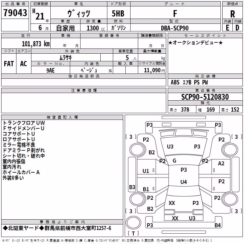 TOYOTA VITZ