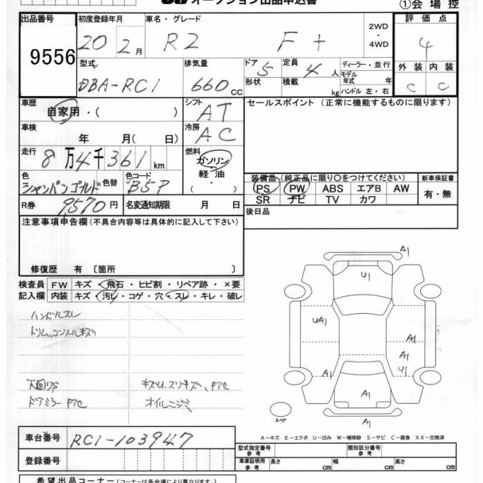 SUBARU R2