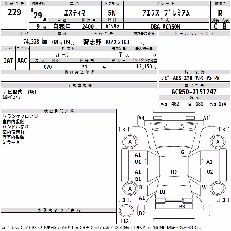 TOYOTA ESTIMA