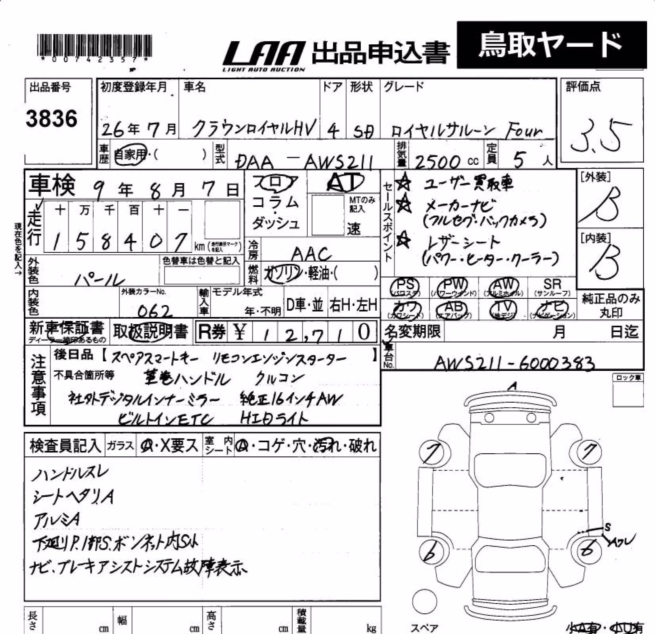 TOYOTA CROWN