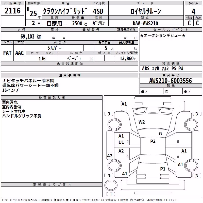 TOYOTA CROWN