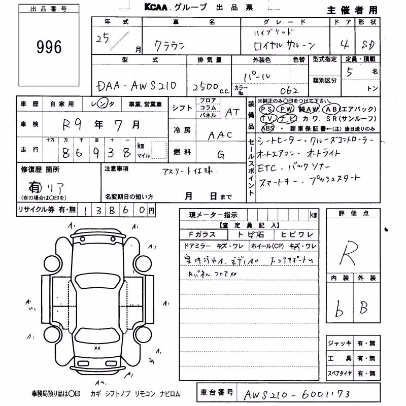 TOYOTA CROWN