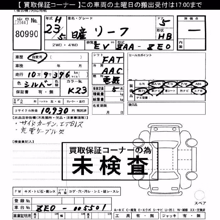 NISSAN LEAF