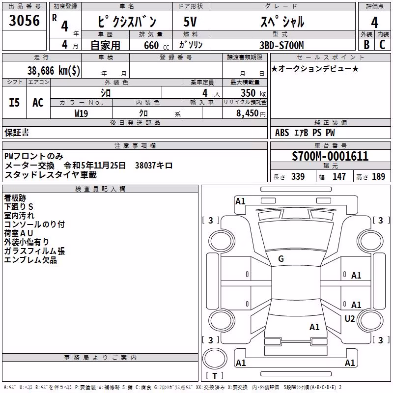 TOYOTA PIXIS VAN