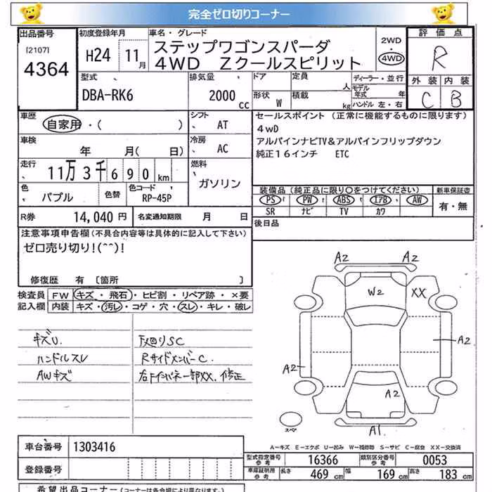 HONDA STEPWGN