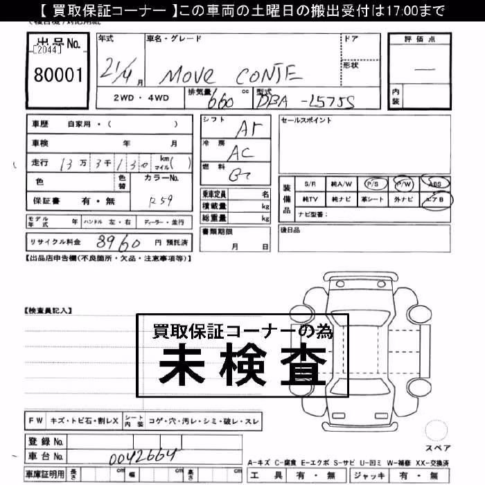 DAIHATSU MOVE CONTE