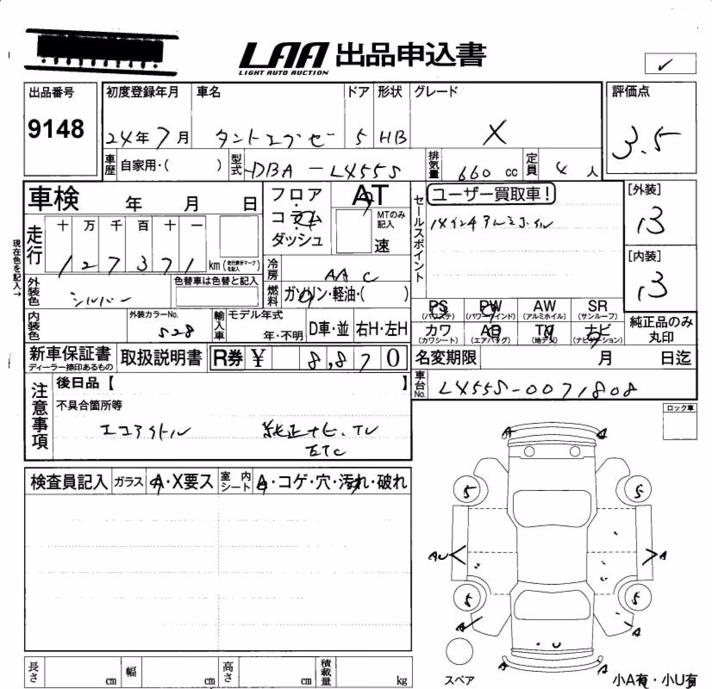 DAIHATSU TANTO EXE
