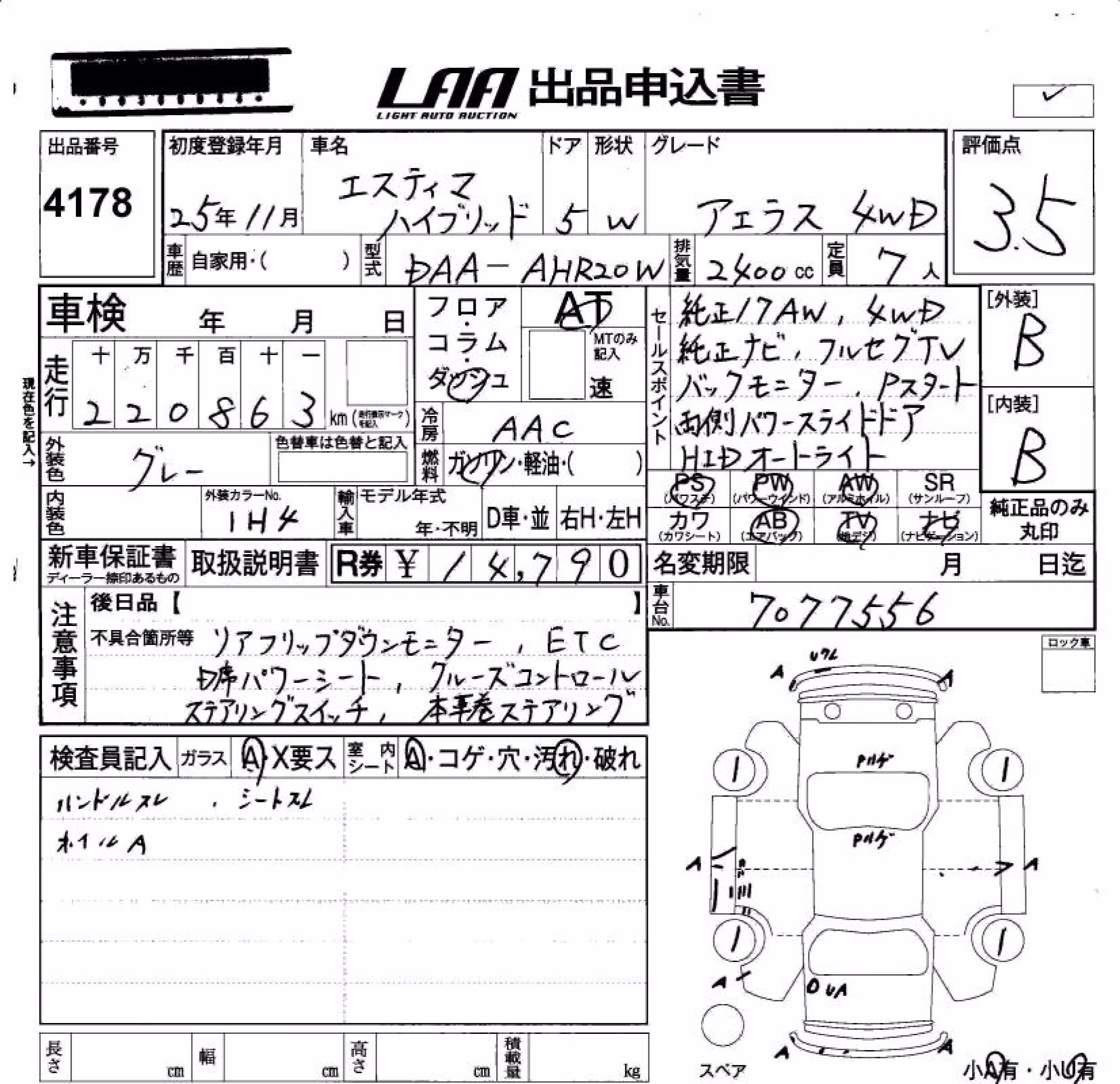 TOYOTA ESTIMA