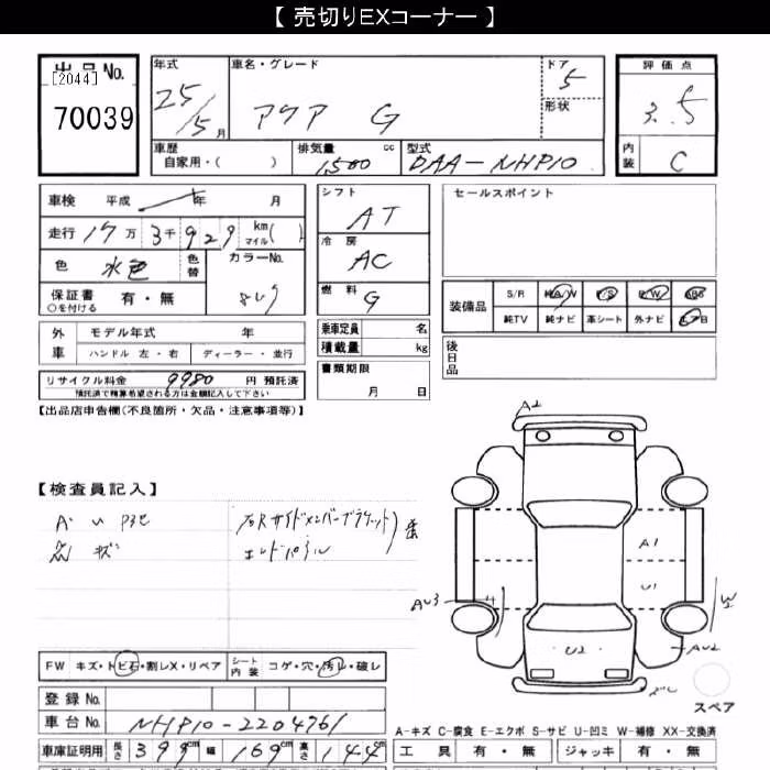 TOYOTA AQUA