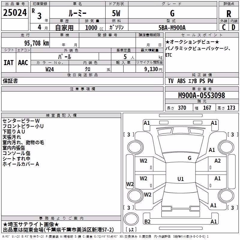 TOYOTA ROOMY