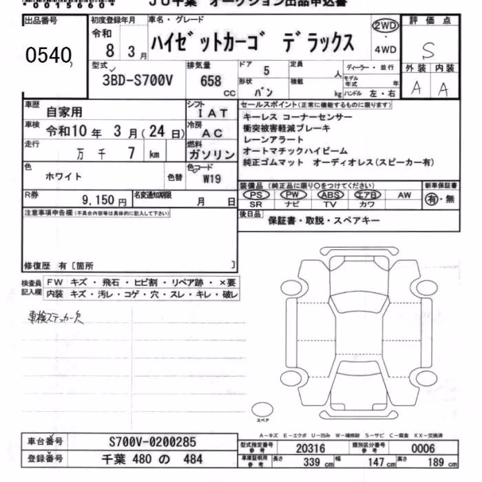 DAIHATSU ATRAI