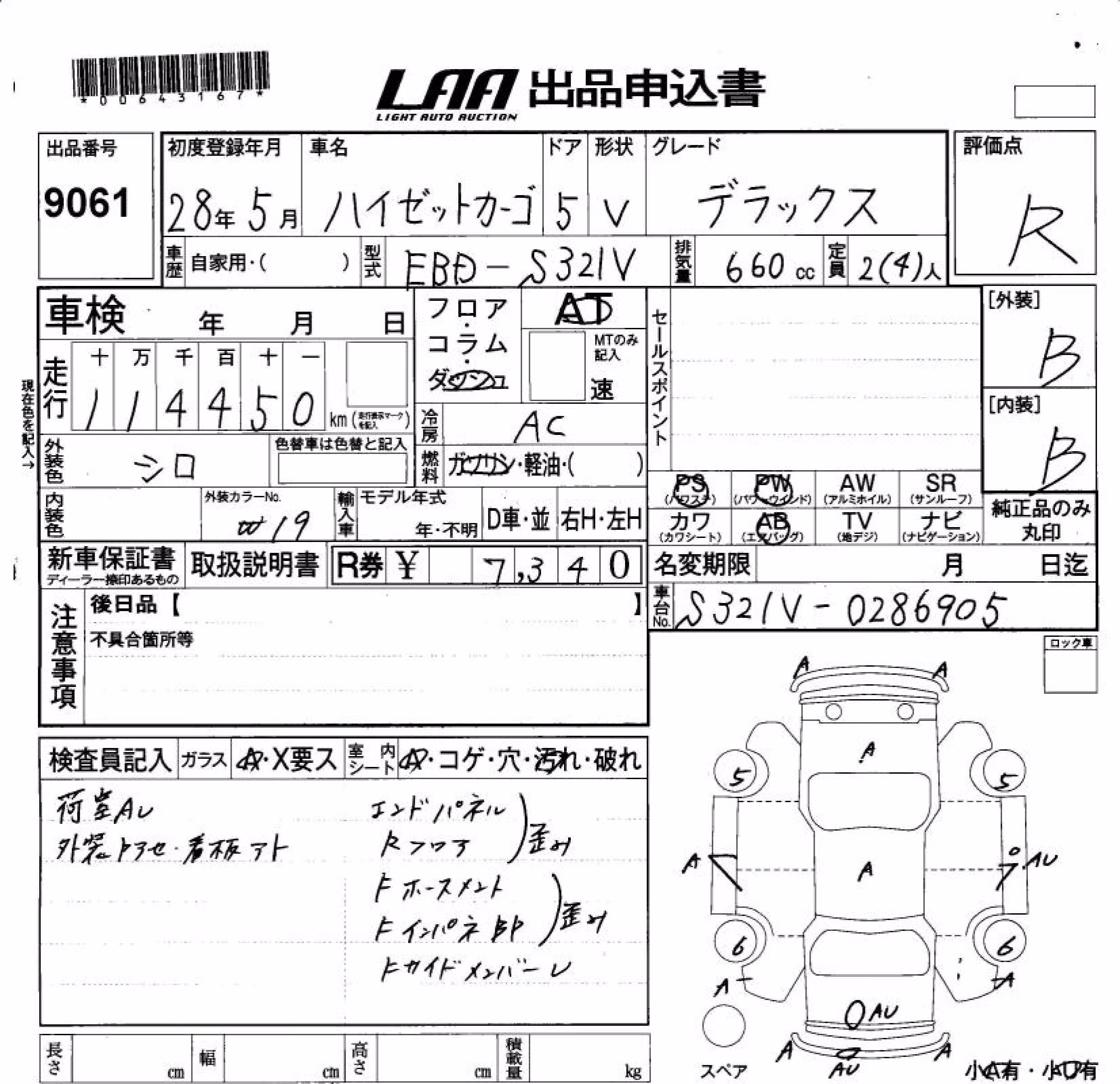 DAIHATSU HIJET