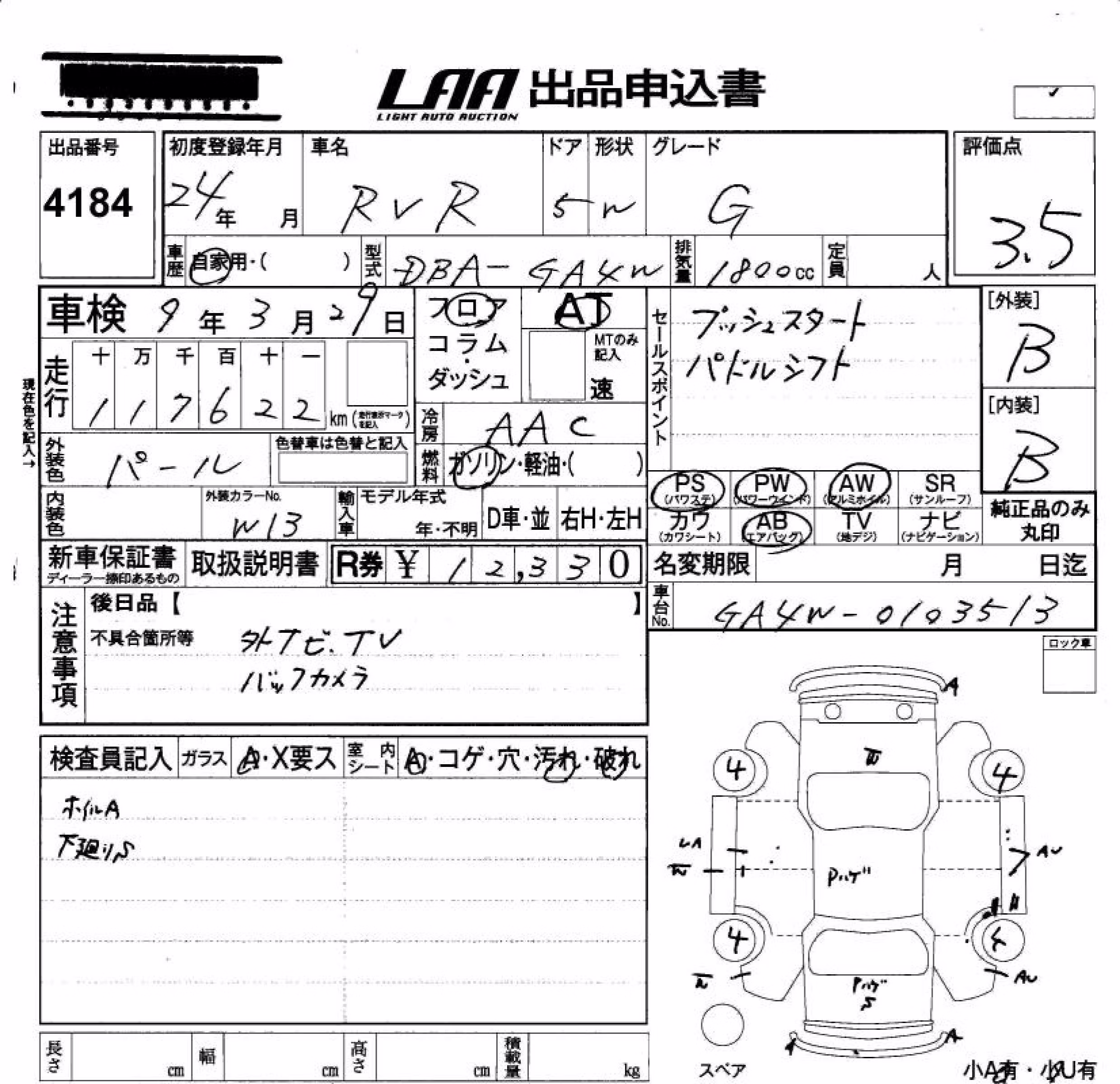 MITSUBISHI RVR