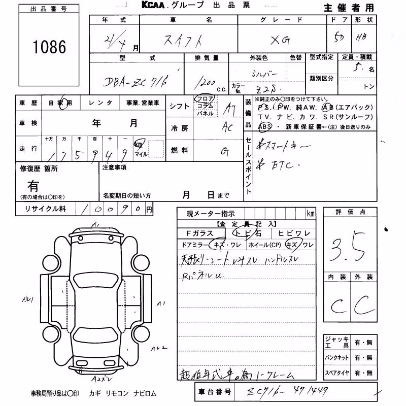 SUZUKI SWIFT