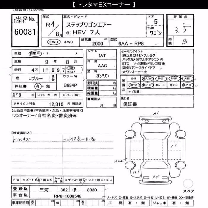 HONDA STEPWGN