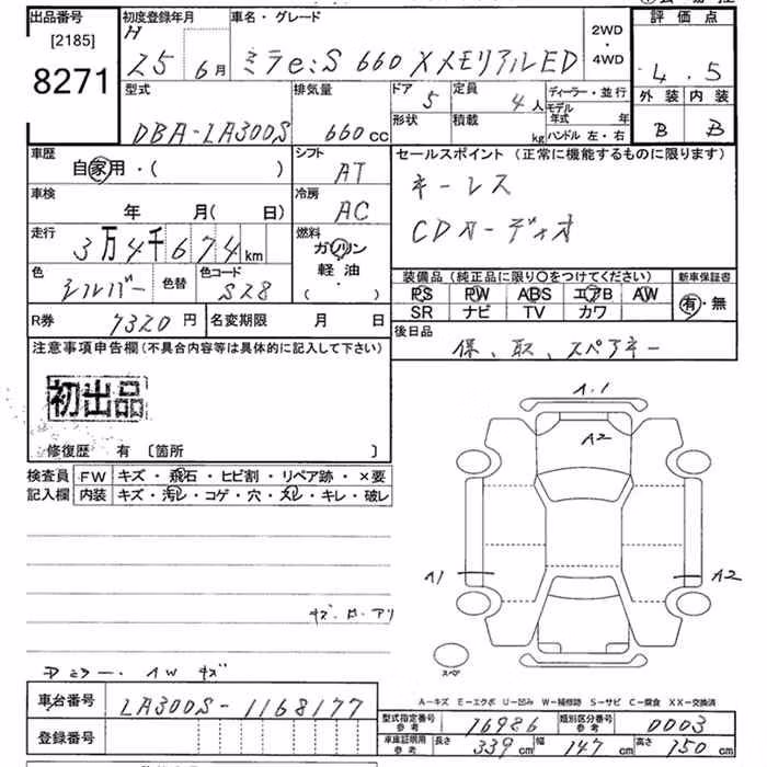 DAIHATSU MIRA E:S