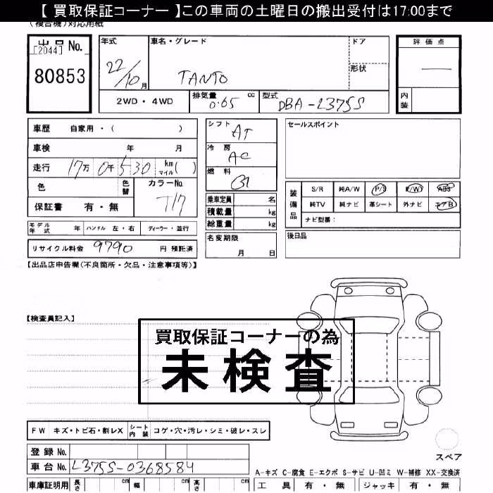 DAIHATSU TANTO