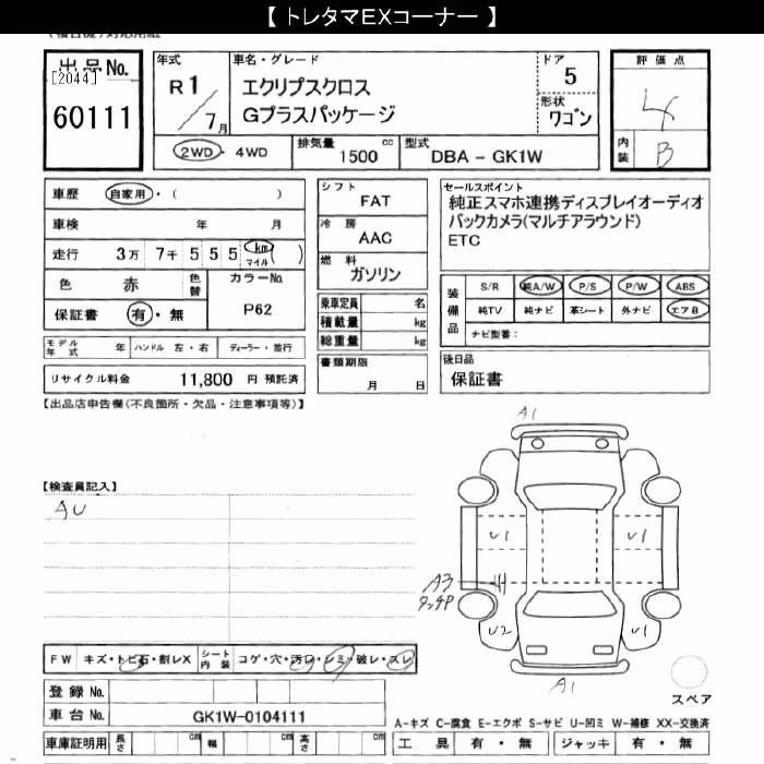 MITSUBISHI ECLIPSE CROSS