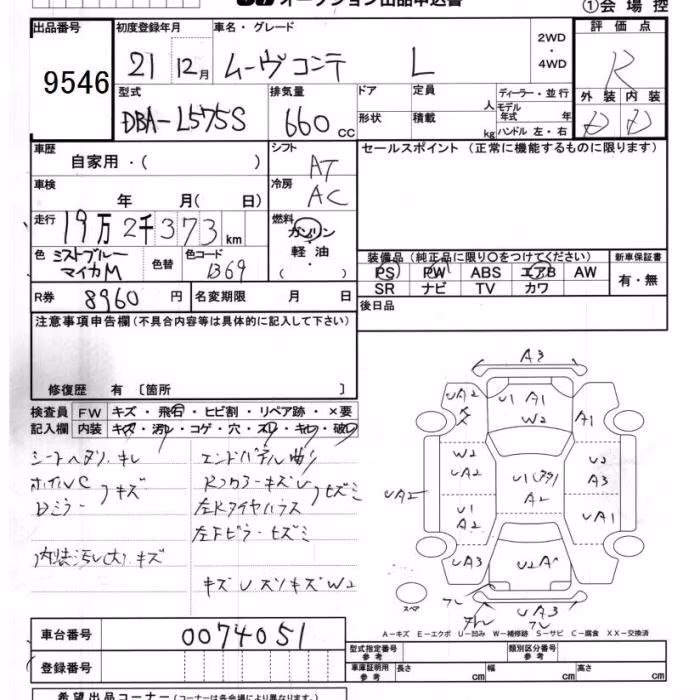 DAIHATSU MOVE CONTE