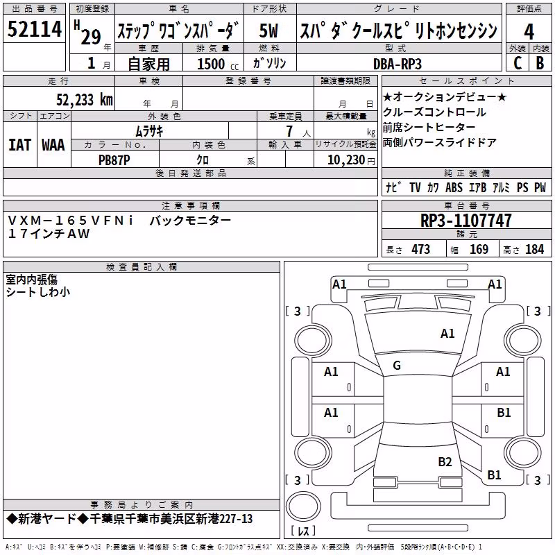 HONDA STEPWGN