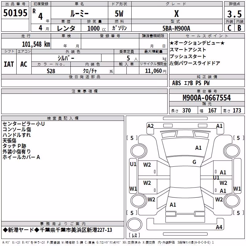 TOYOTA ROOMY
