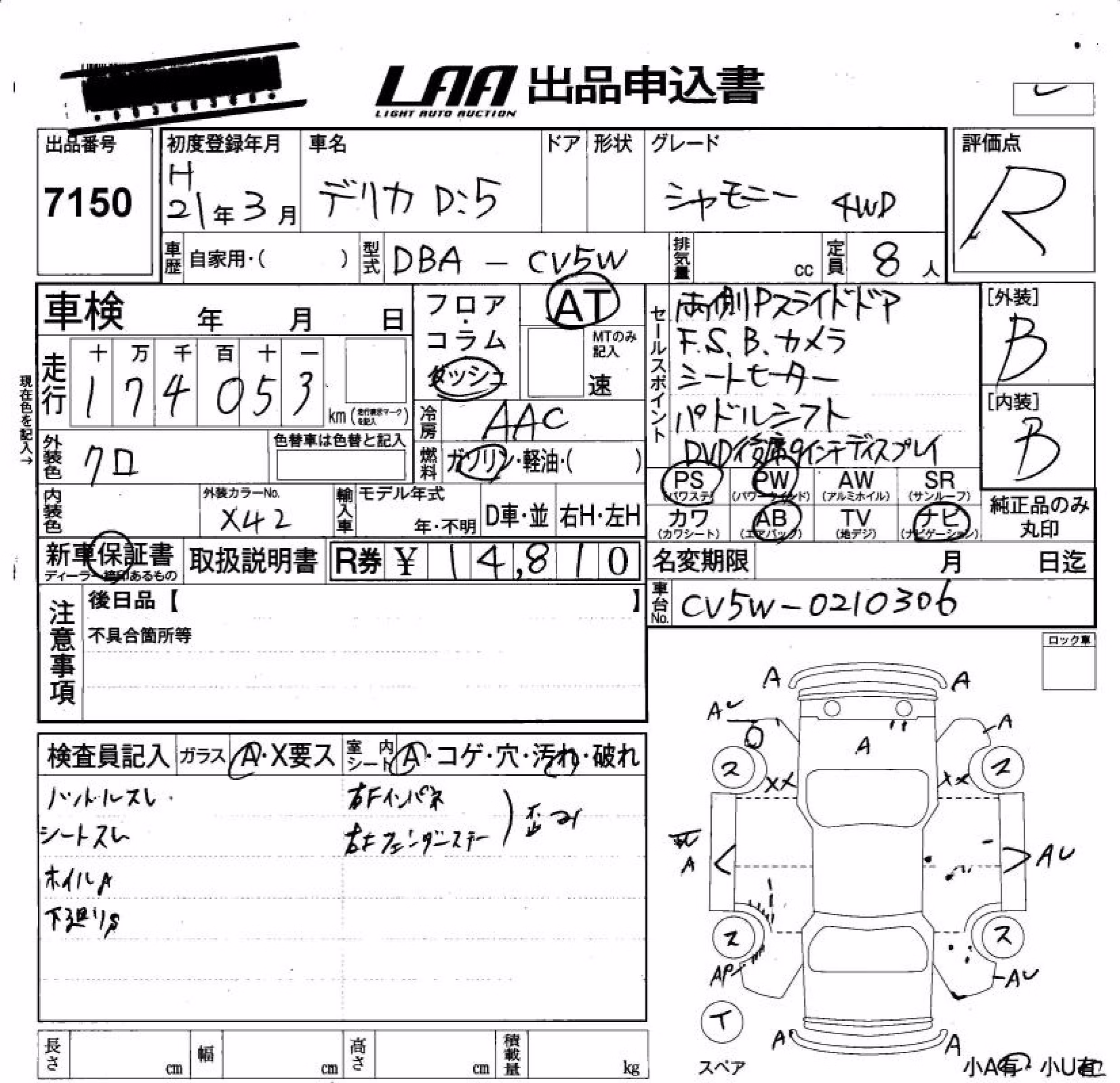 MITSUBISHI DELICA D:5