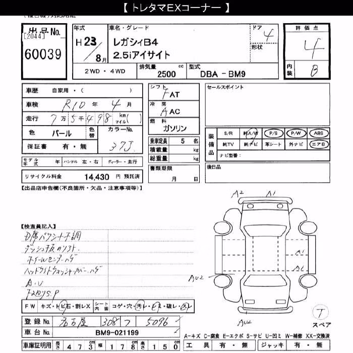 SUBARU LEGACY B4