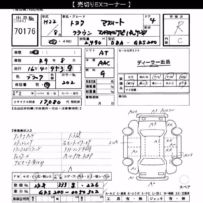 TOYOTA CROWN