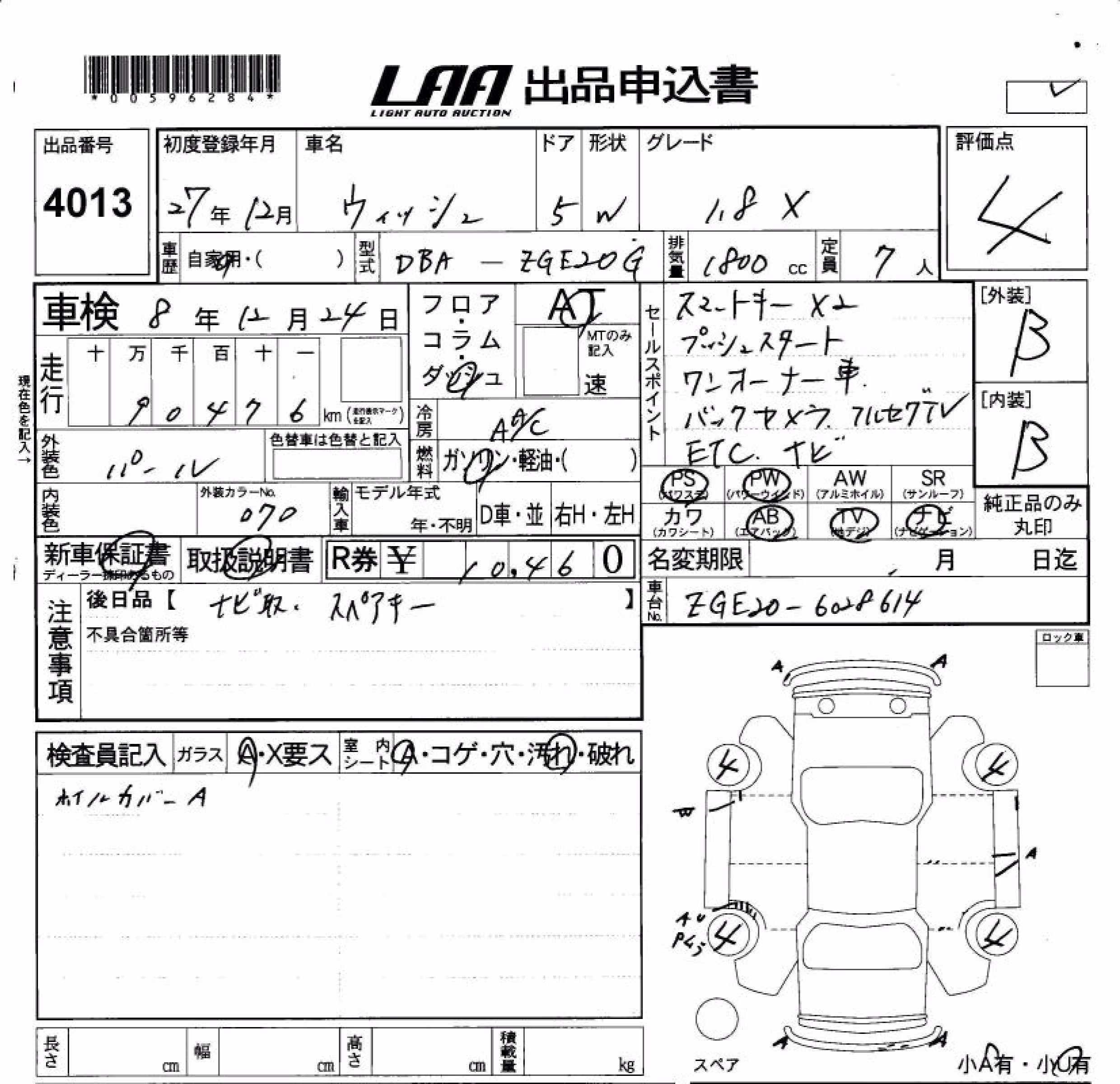 TOYOTA WISH
