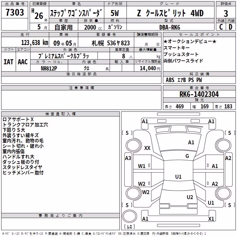 HONDA STEPWGN