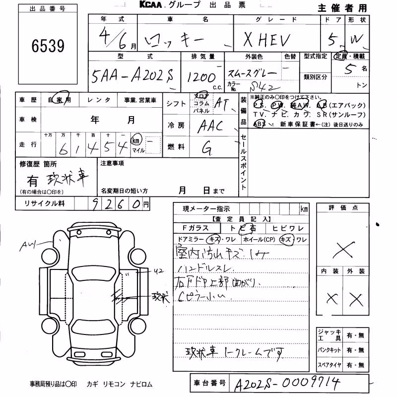 DAIHATSU ROCKY
