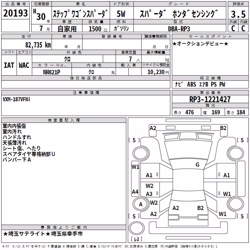 HONDA STEPWGN