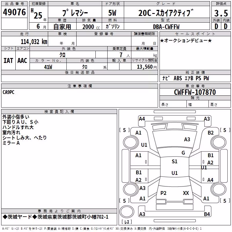 MAZDA PREMACY