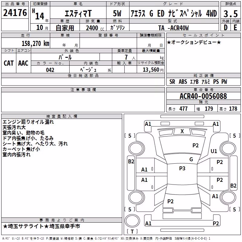 TOYOTA ESTIMA