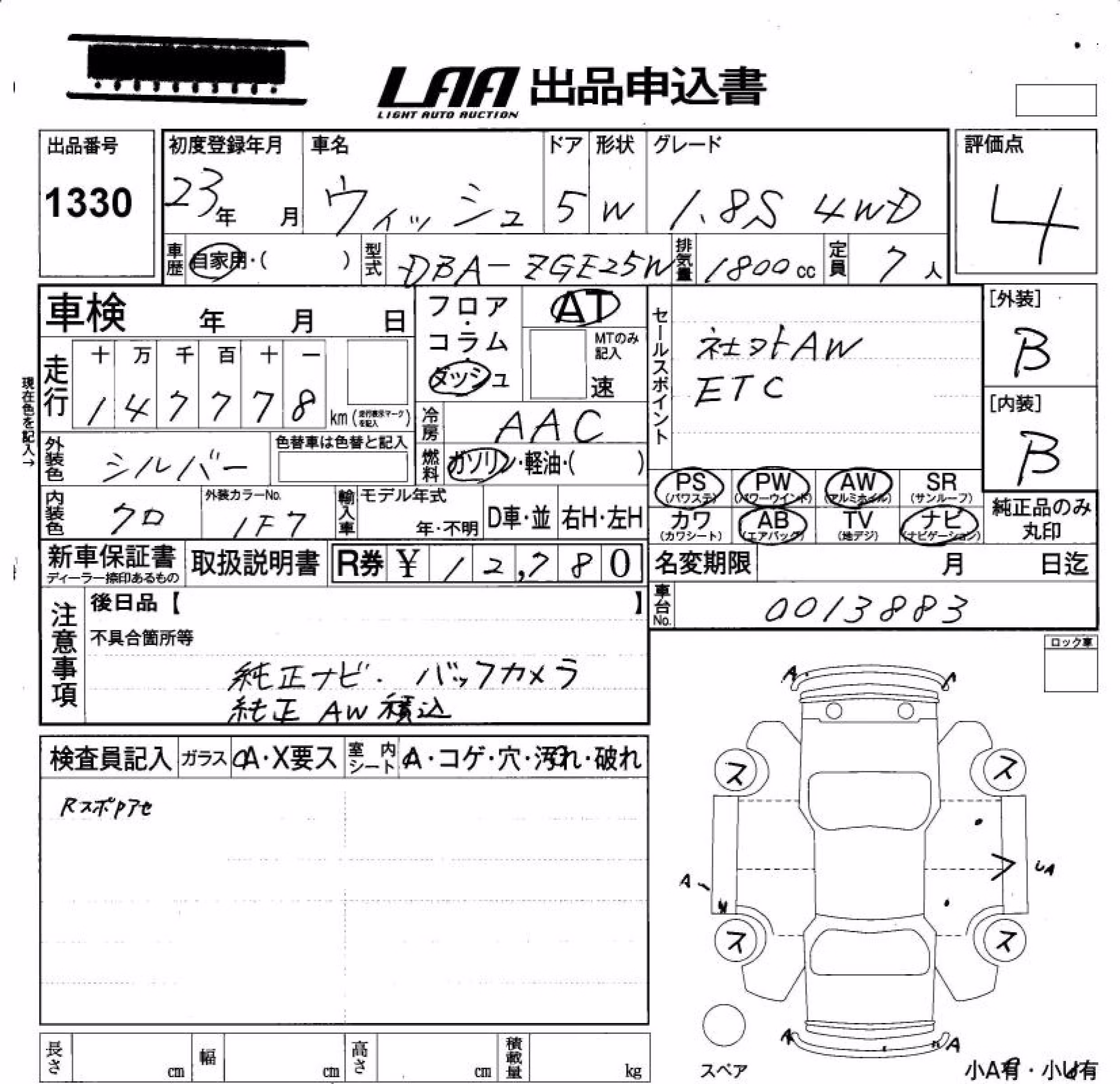 TOYOTA WISH